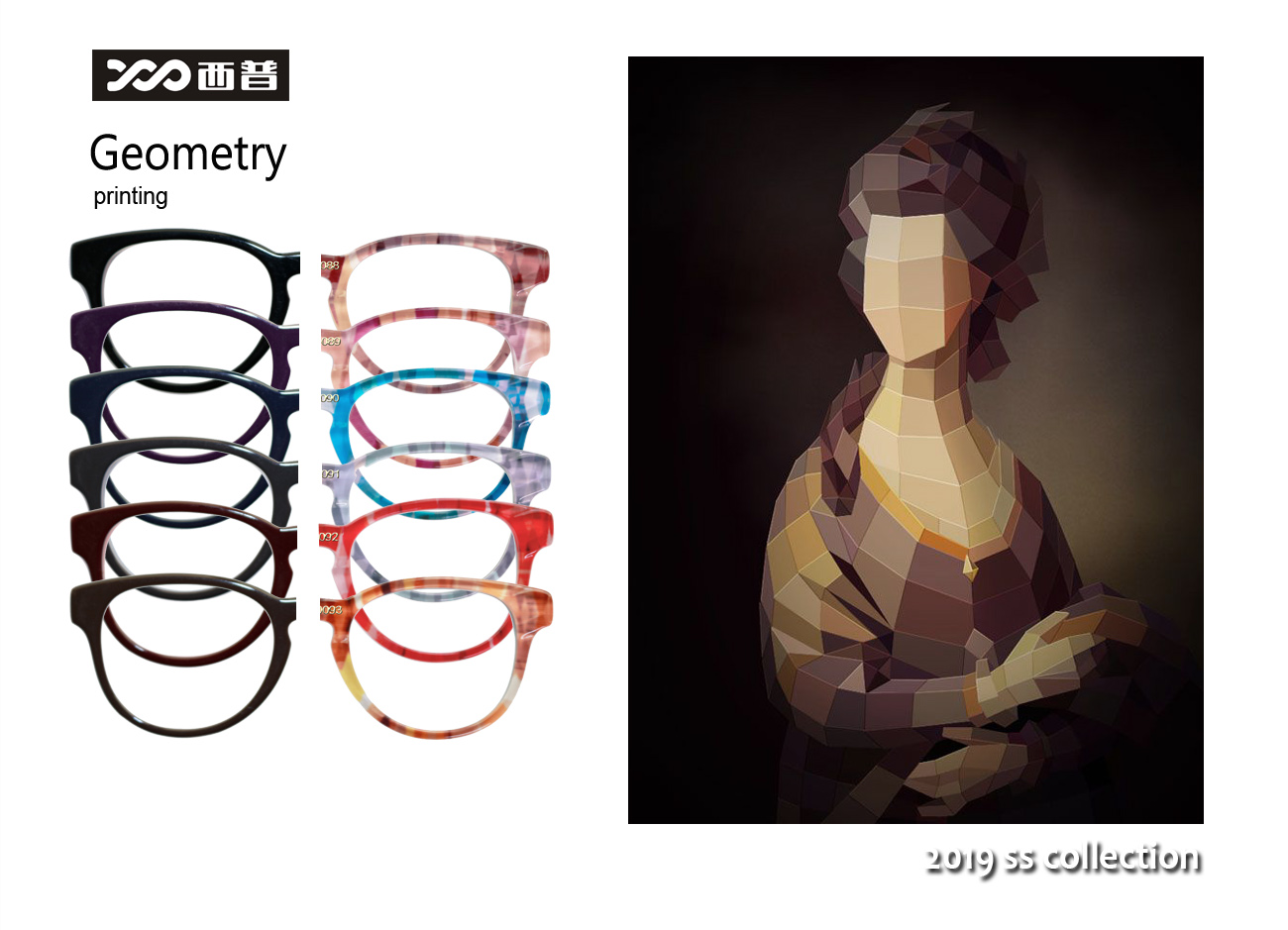 2019SS collection of geometry